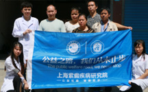 援助贫困紫癜患者家庭