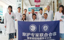 全国紫癜病专项惠民活动