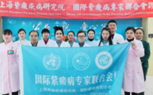中美国际紫癜名医联合会诊