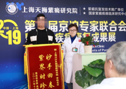 遇到紫癜名医,七年反复发作紫癜终治愈 遇到紫癜名医,七年反复发作紫癜终治愈