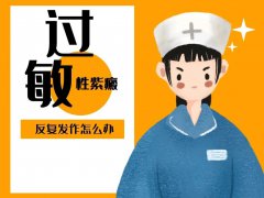 明明已经遵医嘱治疗，为什么还会“反复”？原因竟然出在“医嘱”本身